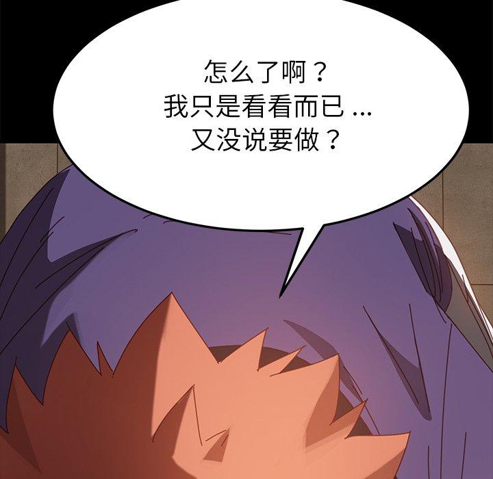 《乖乖上钩》漫画 第14话