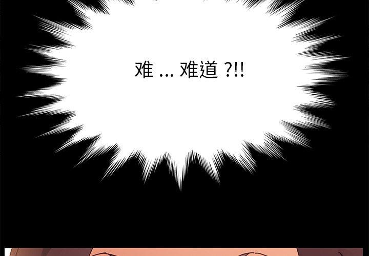 《乖乖上钩》漫画 第14话