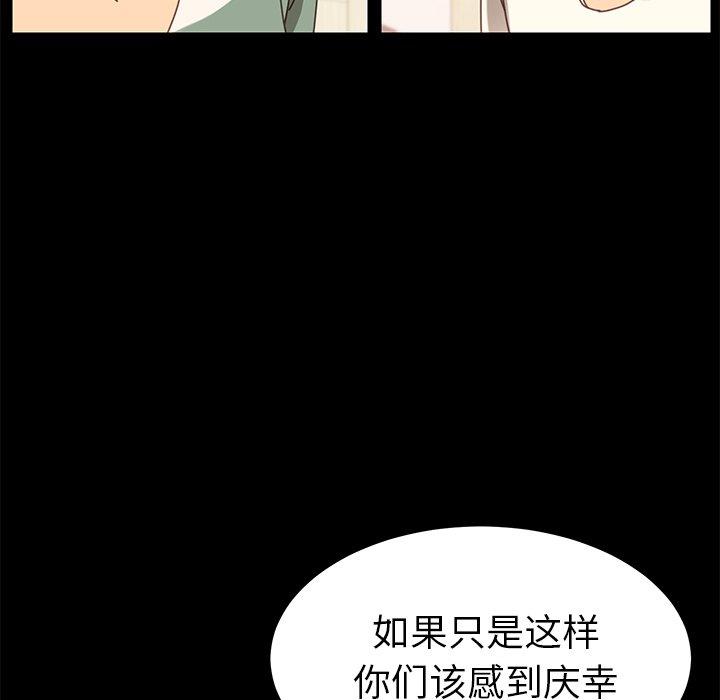 《乖乖上钩》漫画 第14话