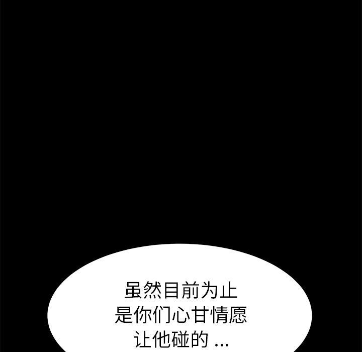 《乖乖上钩》漫画 第14话