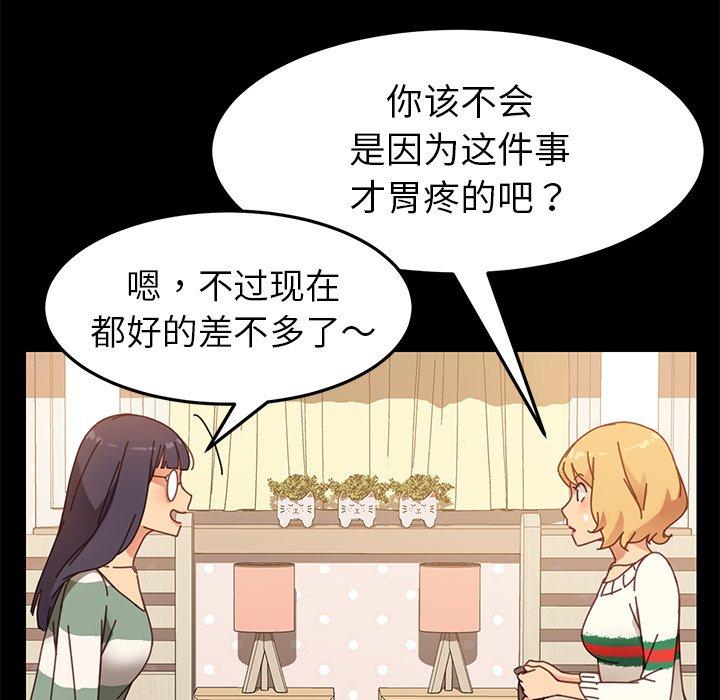 《乖乖上钩》漫画 第14话