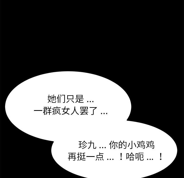 《乖乖上钩》漫画 第14话