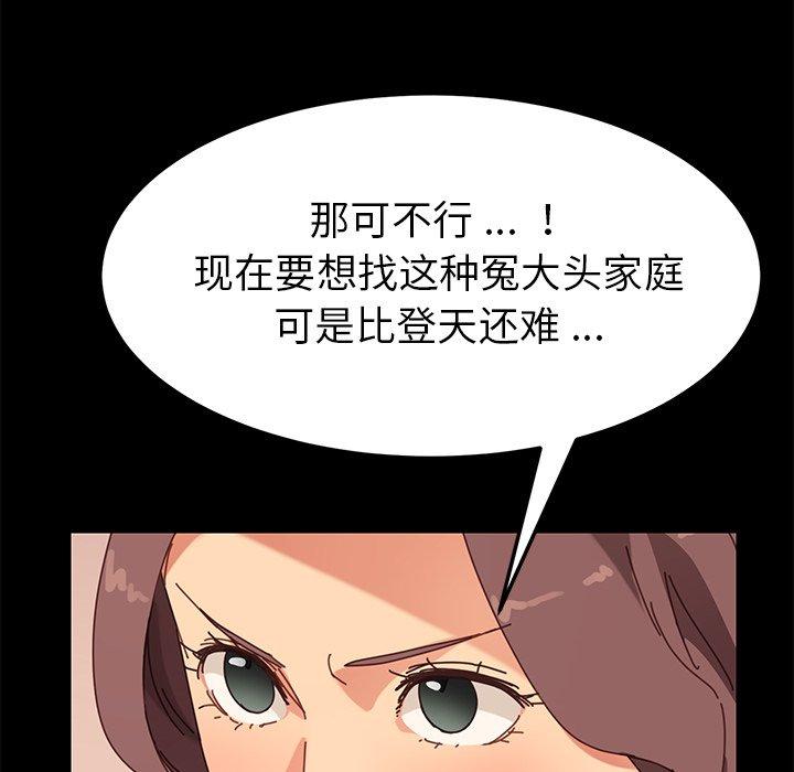 《乖乖上钩》漫画 第14话