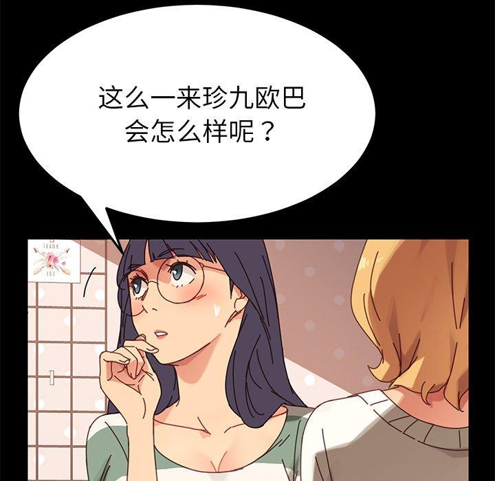 《乖乖上钩》漫画 第14话