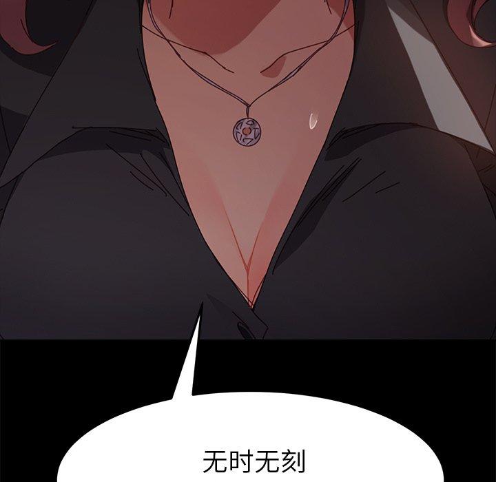 《乖乖上钩》漫画 第14话