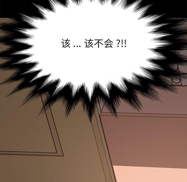《乖乖上钩》漫画 第14话