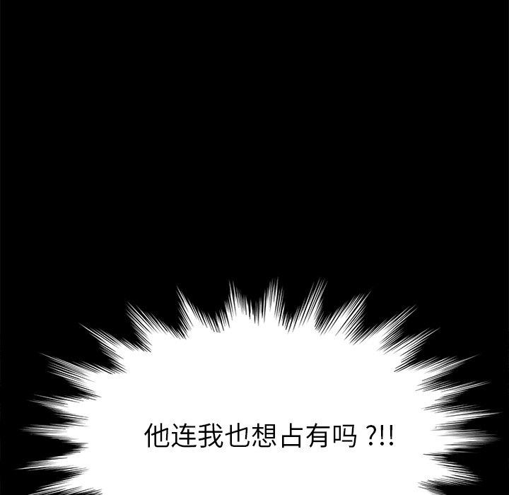 《乖乖上钩》漫画 第14话