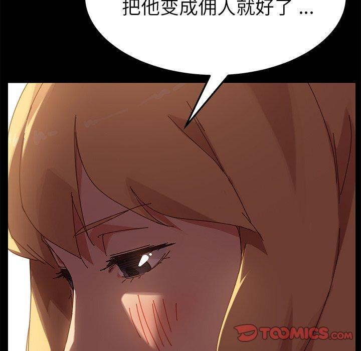 《乖乖上钩》漫画 第14话