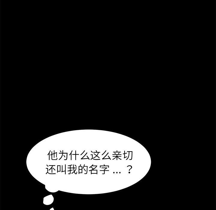 《乖乖上钩》漫画 第15话