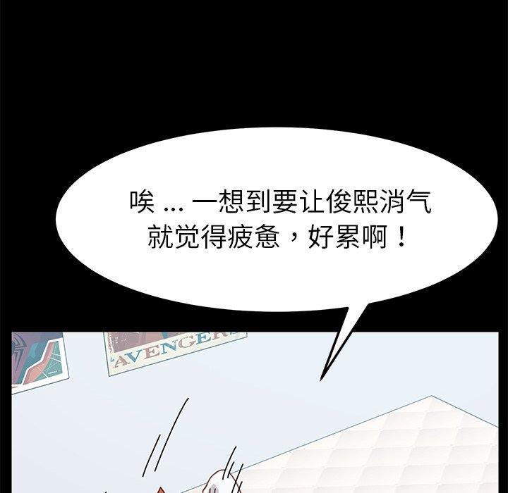 《乖乖上钩》漫画 第15话