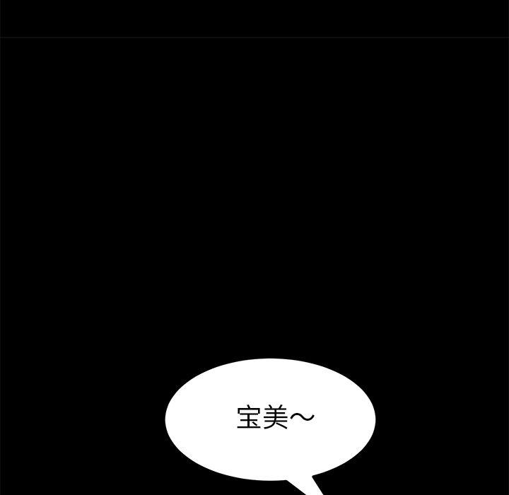 《乖乖上钩》漫画 第15话