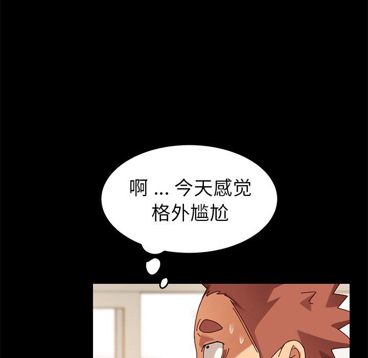《乖乖上钩》漫画 第15话