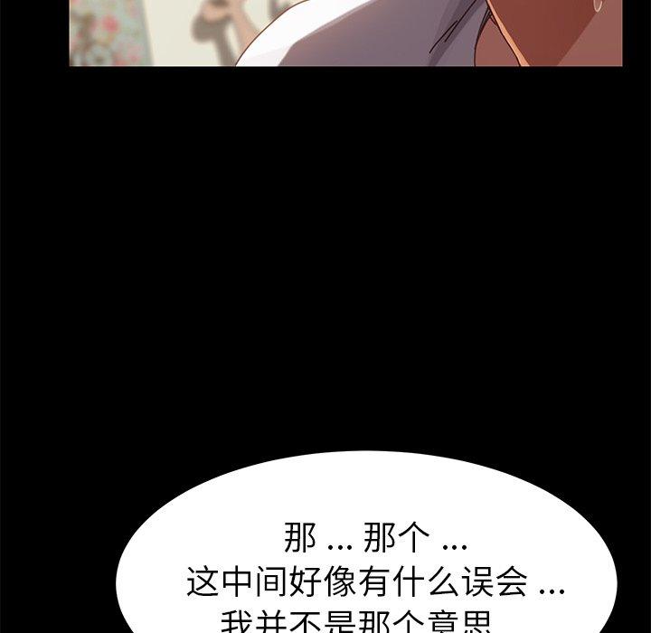 《乖乖上钩》漫画 第15话