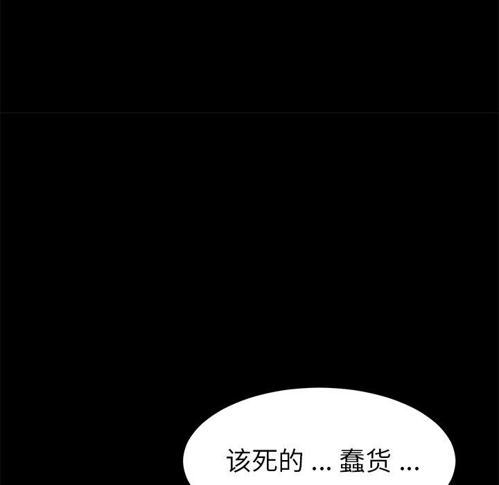 《乖乖上钩》漫画 第15话