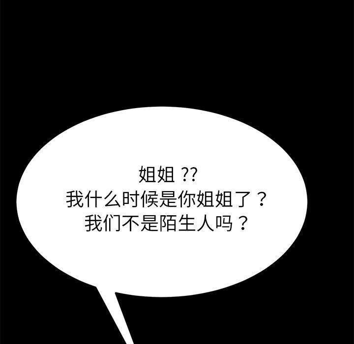 《乖乖上钩》漫画 第15话