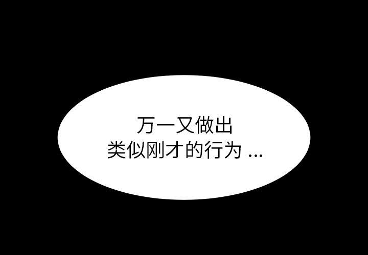 《乖乖上钩》漫画 第15话