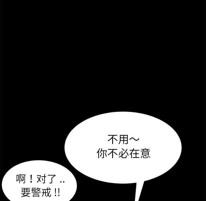 《乖乖上钩》漫画 第15话