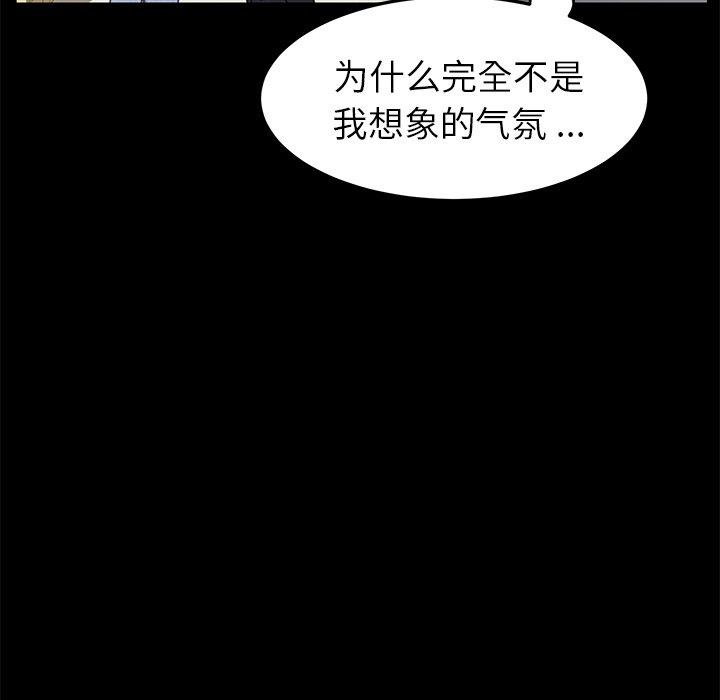 《乖乖上钩》漫画 第15话