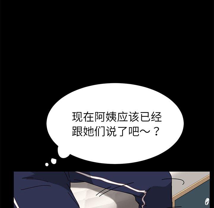 《乖乖上钩》漫画 第15话