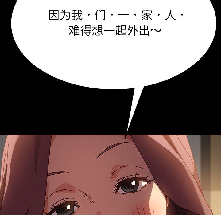 《乖乖上钩》漫画 第15话