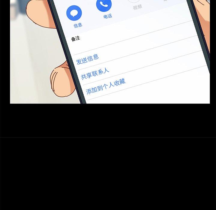 《乖乖上钩》漫画 第15话