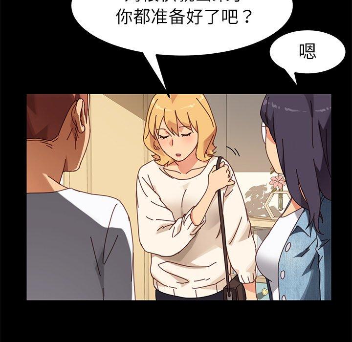 《乖乖上钩》漫画 第15话