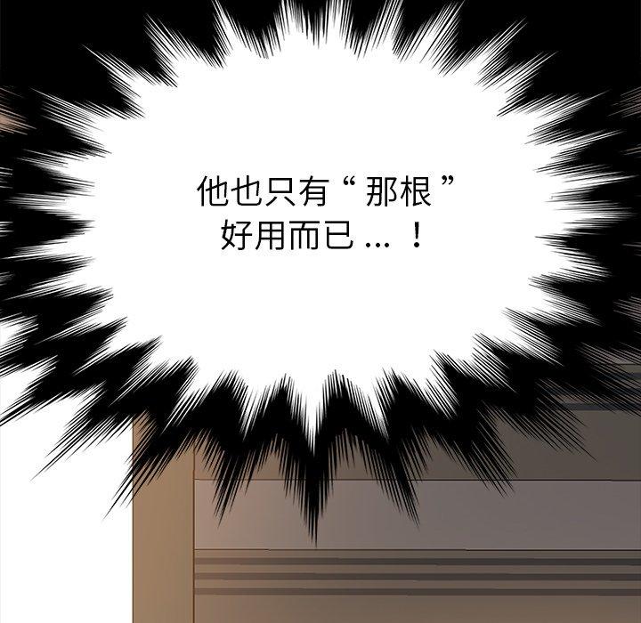 《乖乖上钩》漫画 第15话