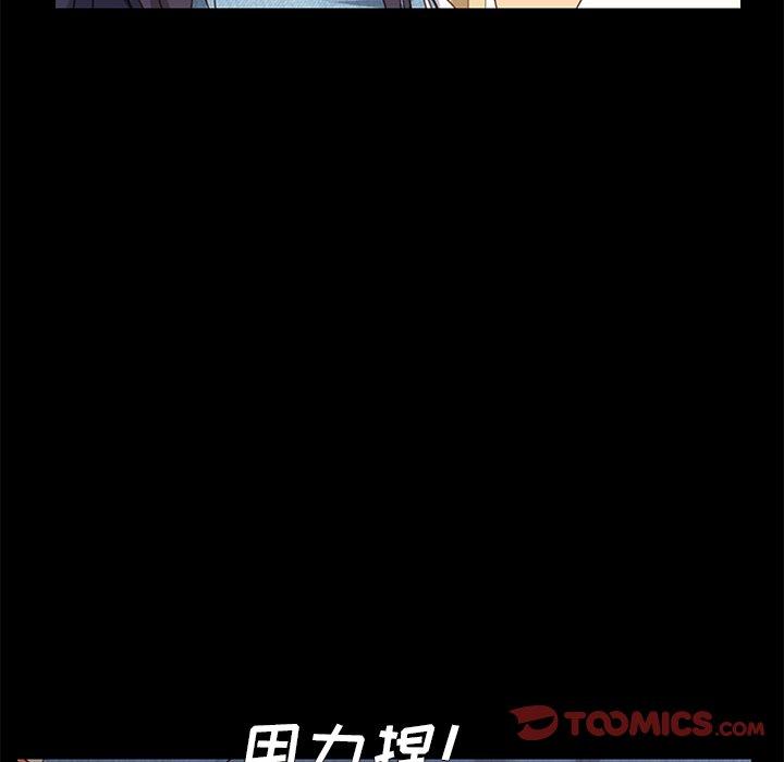 《乖乖上钩》漫画 第15话
