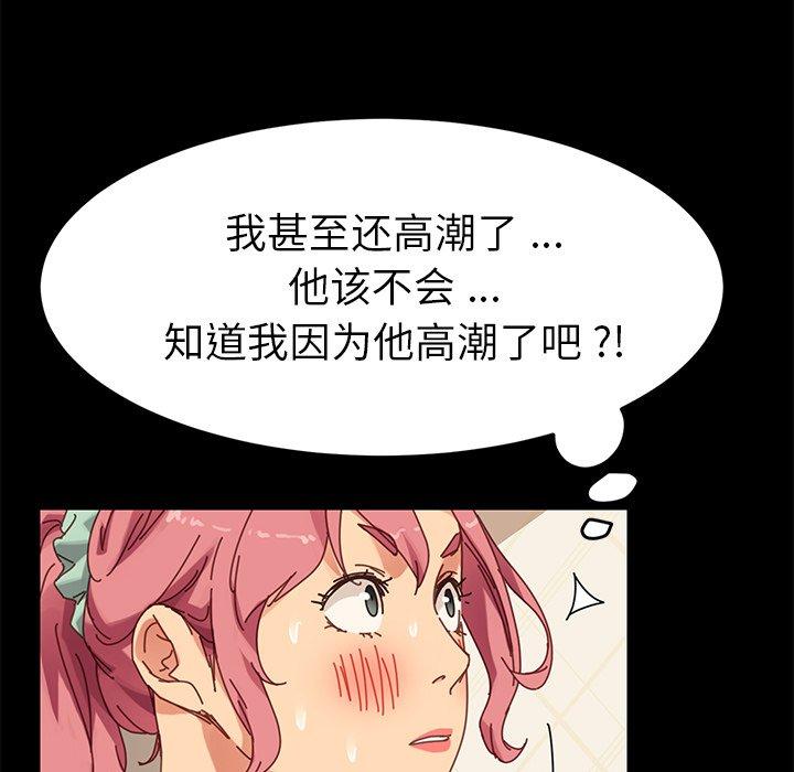 《乖乖上钩》漫画 第15话