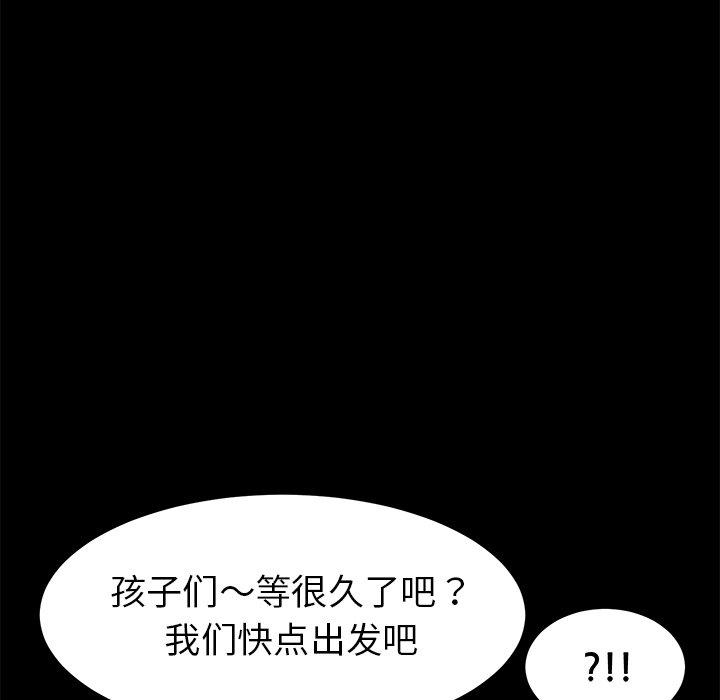 《乖乖上钩》漫画 第15话