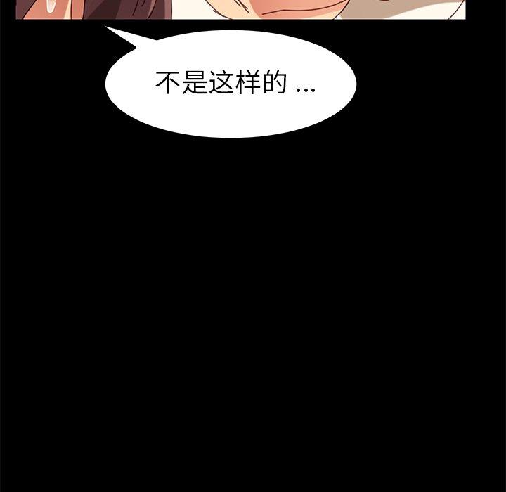 《乖乖上钩》漫画 第15话