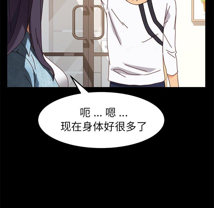 《乖乖上钩》漫画 第15话