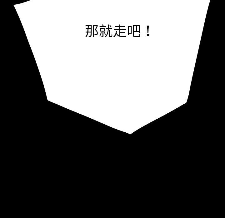 《乖乖上钩》漫画 第15话
