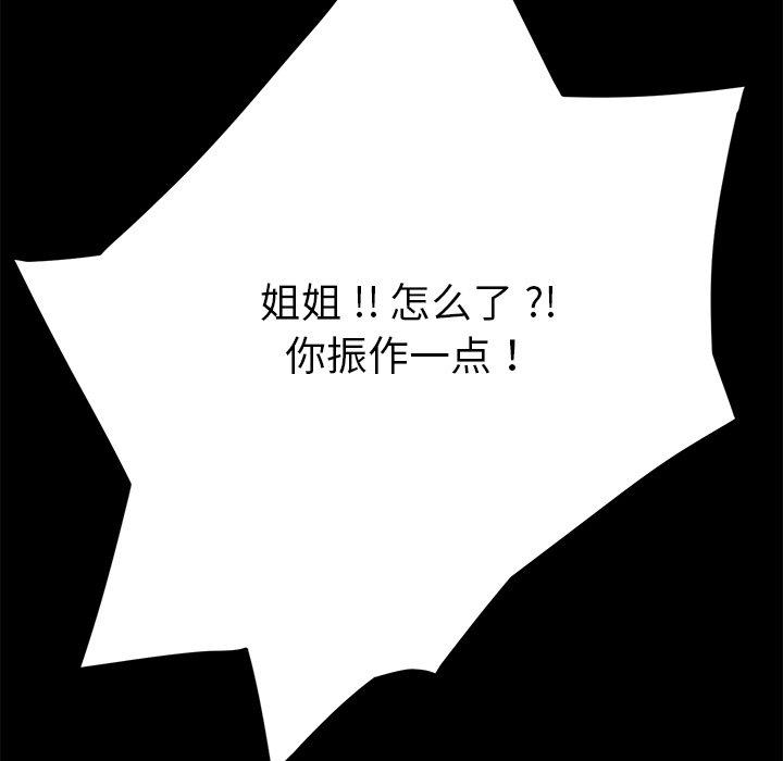 《乖乖上钩》漫画 第15话