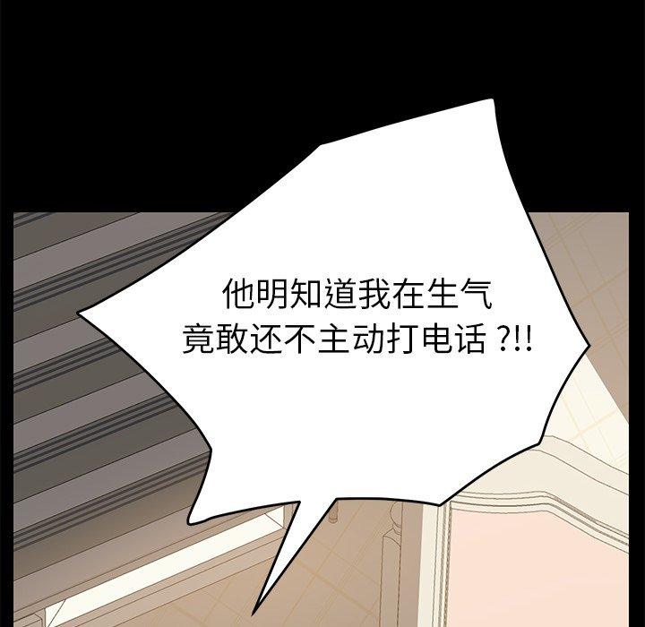 《乖乖上钩》漫画 第15话
