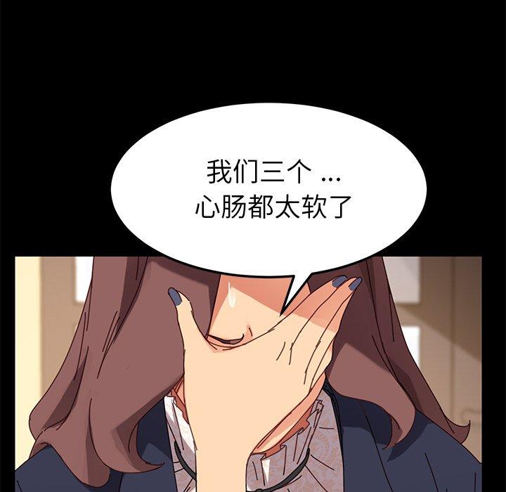 《乖乖上钩》漫画 第15话