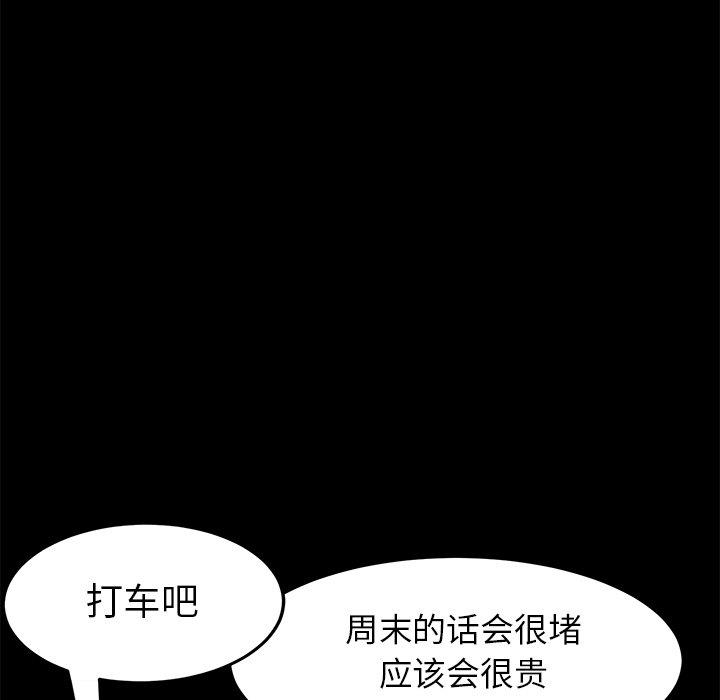 《乖乖上钩》漫画 第15话