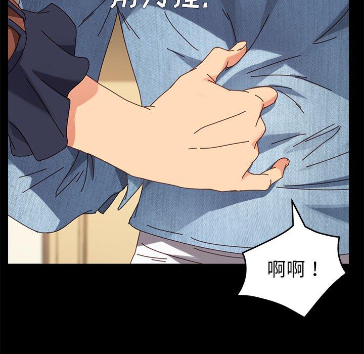 《乖乖上钩》漫画 第15话