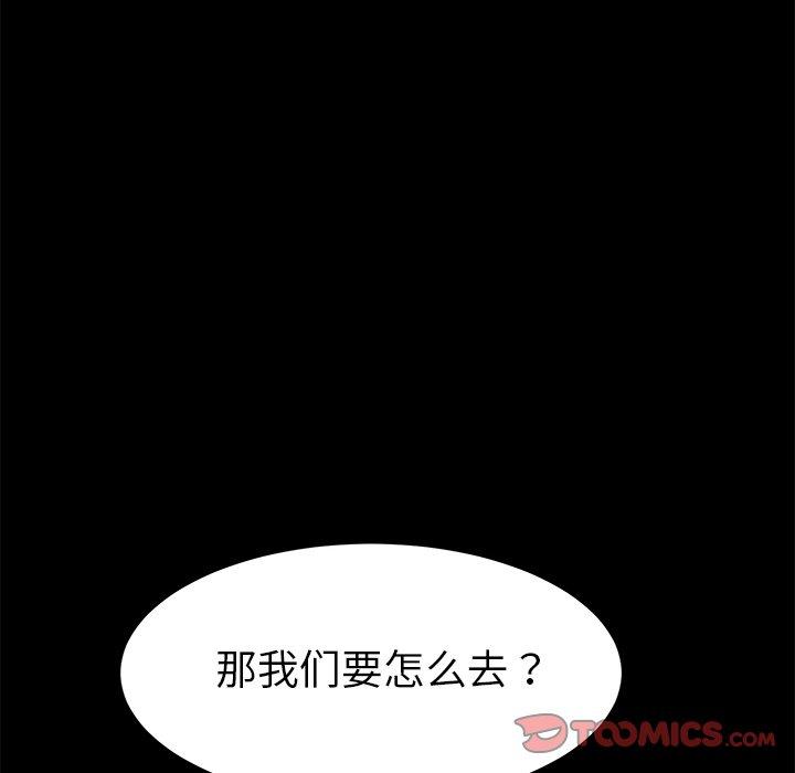 《乖乖上钩》漫画 第15话
