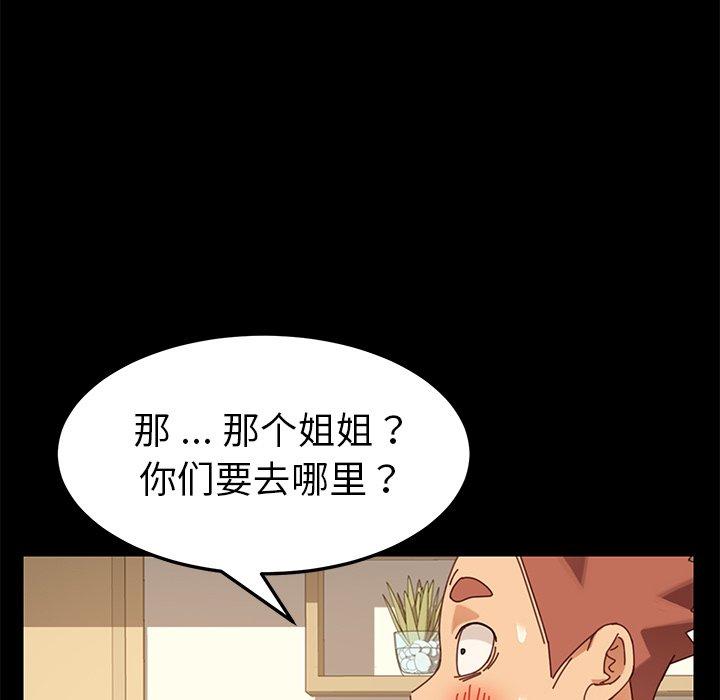 《乖乖上钩》漫画 第15话