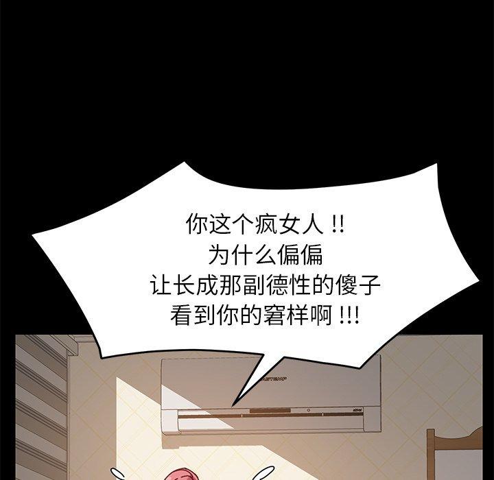 《乖乖上钩》漫画 第15话