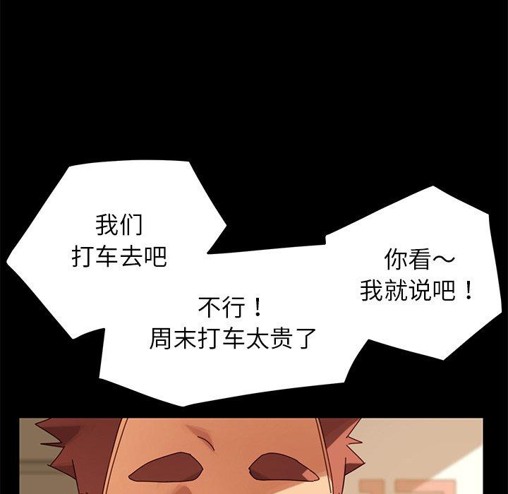《乖乖上钩》漫画 第15话