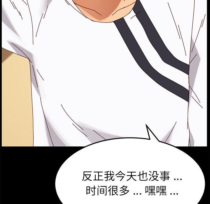 《乖乖上钩》漫画 第15话