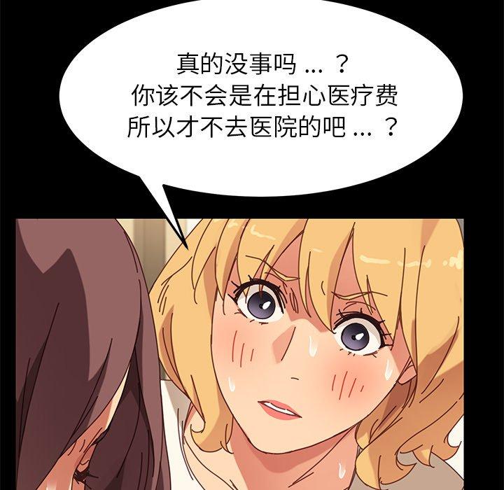《乖乖上钩》漫画 第15话