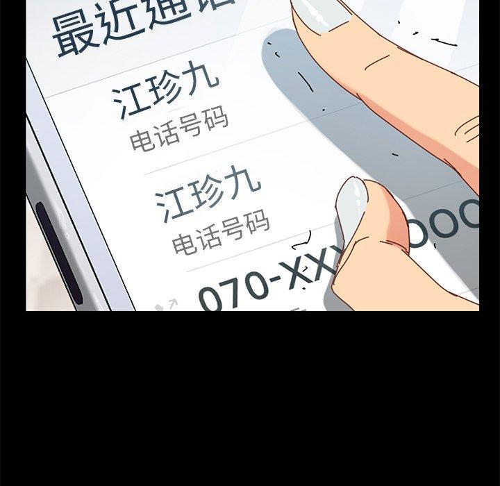 《乖乖上钩》漫画 第15话