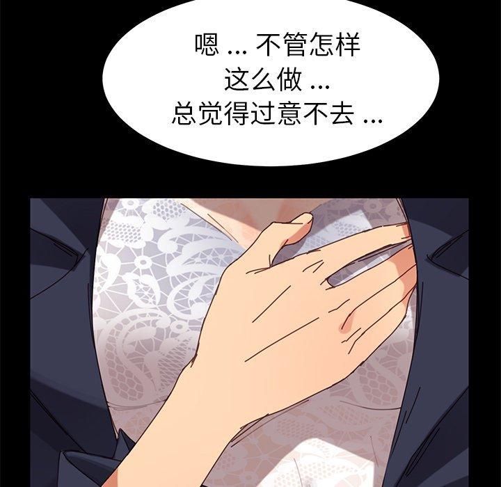 《乖乖上钩》漫画 第15话