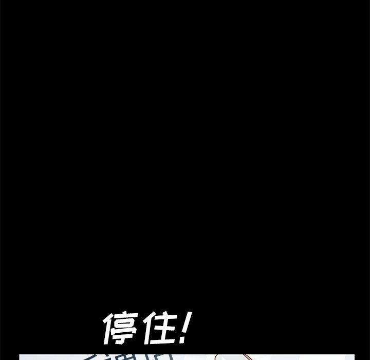 《乖乖上钩》漫画 第15话