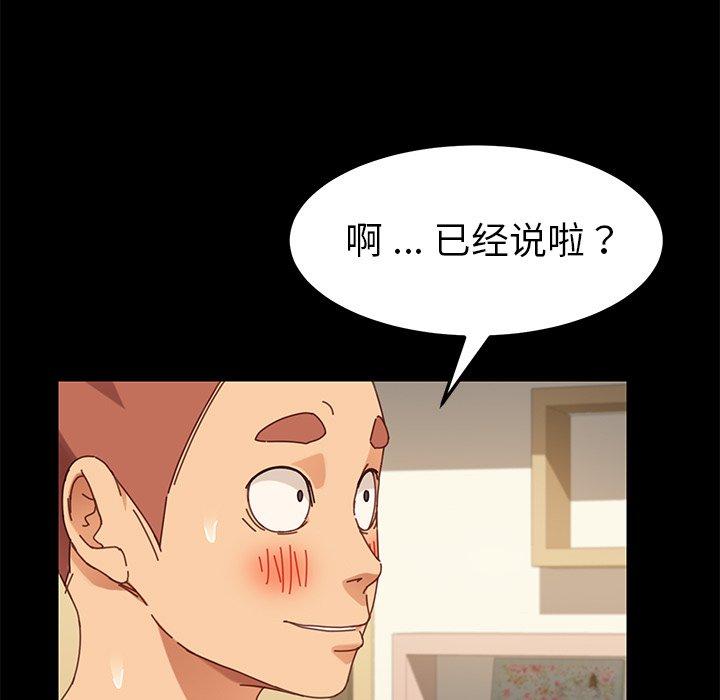 《乖乖上钩》漫画 第15话