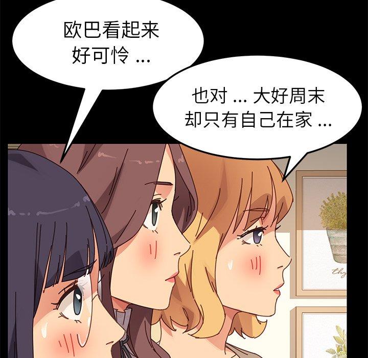 《乖乖上钩》漫画 第15话