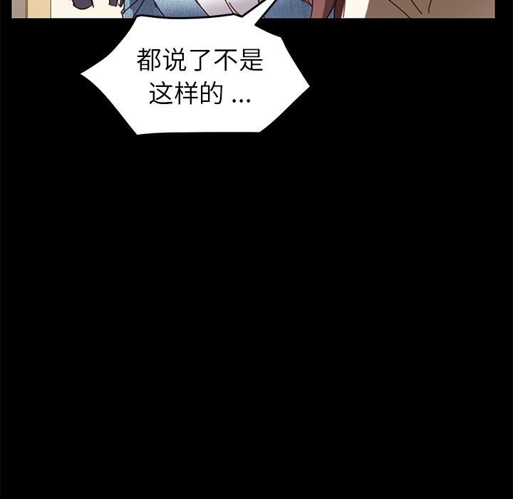 《乖乖上钩》漫画 第15话